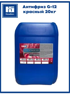 Антифриз G-12 красный 20кг