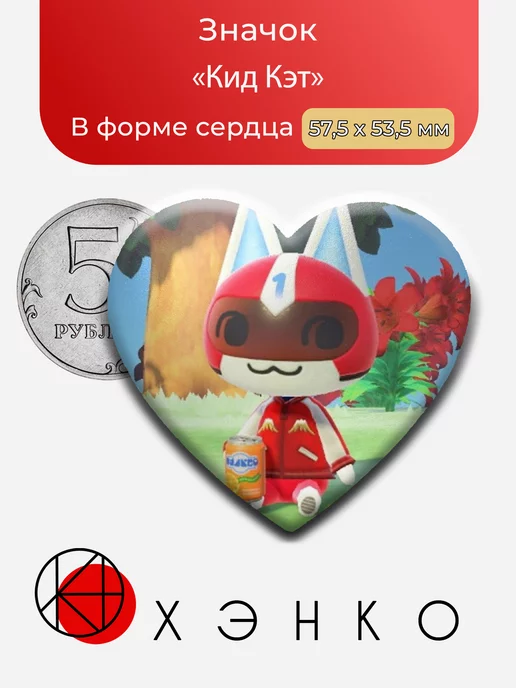 Кид Кэт из Энимал Кроссинг