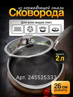 Сковорода с крышкой Zwillon 245525333 купить за 1 974 ₽ в интернет-магазине Wildberries