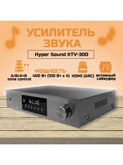 Интегральный усилитель звука HI-FI KTV-300 Hyper Sound 245529722 купить за 11 889 ₽ в интернет-магазине Wildberries