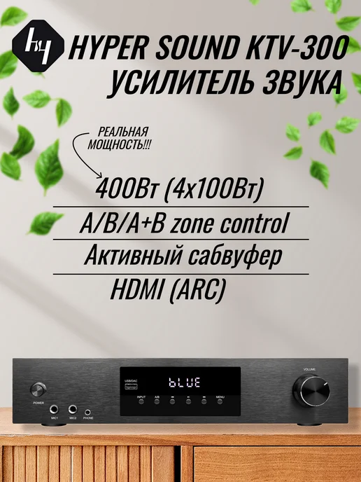 HYPER SOUND Интегральный усилитель звука HI-FI K3, вариант