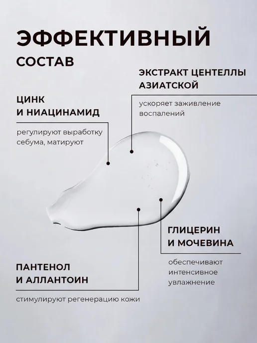 GRUMM Гель для умывания мужской от прыщей, для подростков, вариант, фото 2