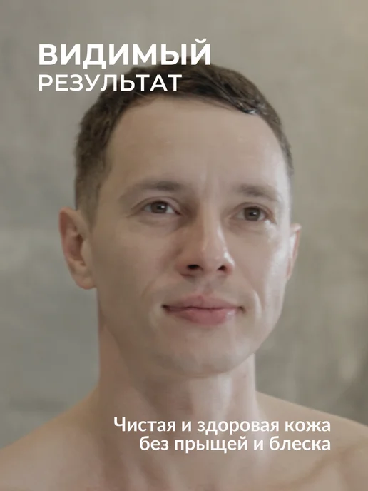 GRUMM Гель для умывания мужской от прыщей, для подростков, вариант, фото 3