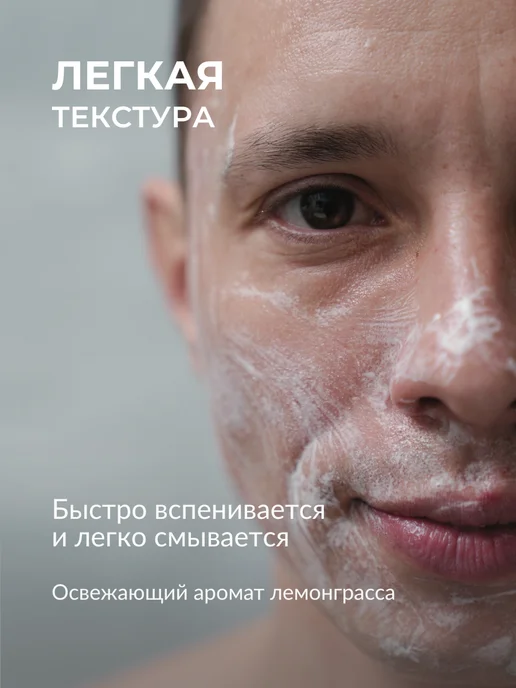 GRUMM Гель для умывания мужской от прыщей, для подростков, вариант, фото 5