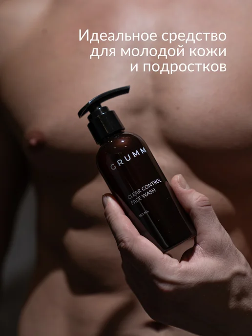 GRUMM Гель для умывания мужской от прыщей, для подростков, вариант, фото 7