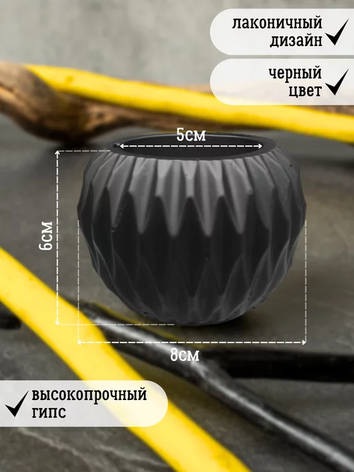 Инва Вазочка под зубочистки "Шар" черный рифленый, 5х5х8,8см, 5x5x8.8 см, фото 2