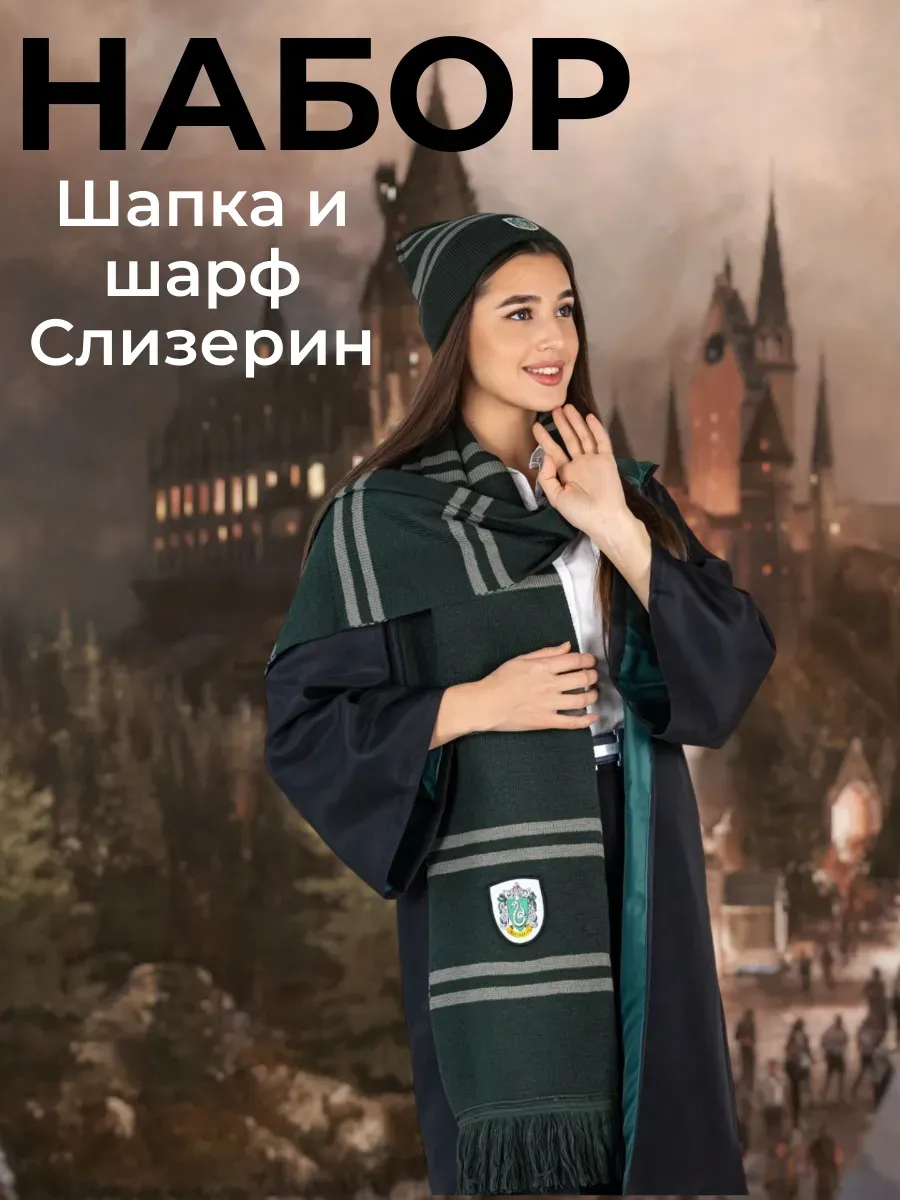 Шарф и шапка...