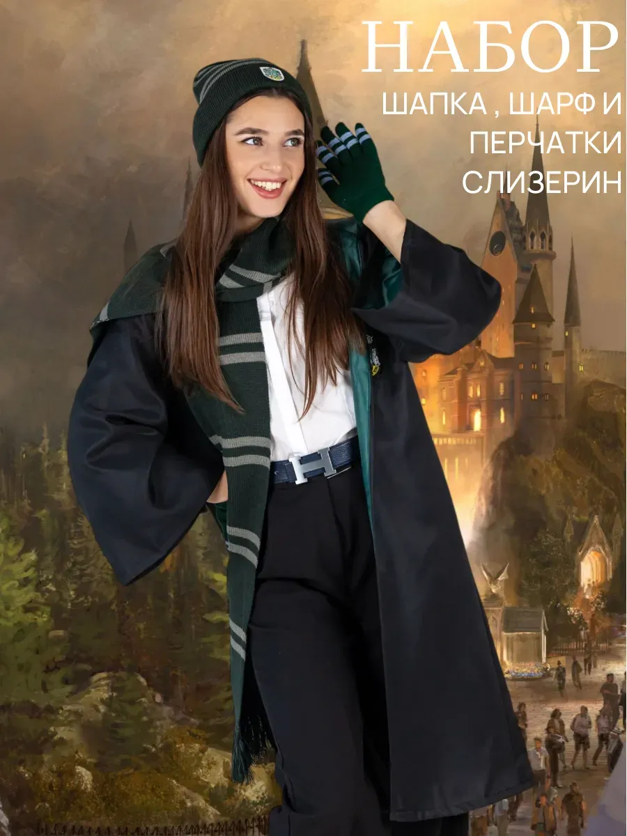 Шарф, шапка и...