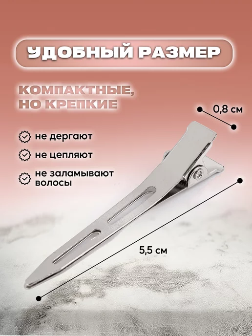KKStyle Зажимы для волос парикмахерские заколки металлические 5,5 см, серый, фото 2