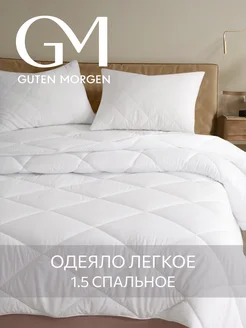 Одеяло 1.5 спальное легкое Guten Morgen 245534203 купить за 805 ₽ в интернет-магазине Wildberries