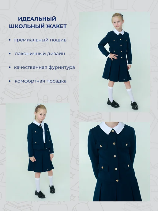 TAMMI Жакет школьный, вариант, фото 2