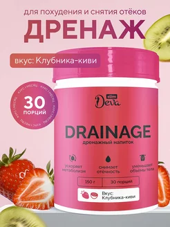 Дренажный напиток для снятия отечности Deva Slim 245534907 купить за 1 092 ₽ в интернет-магазине Wildberries