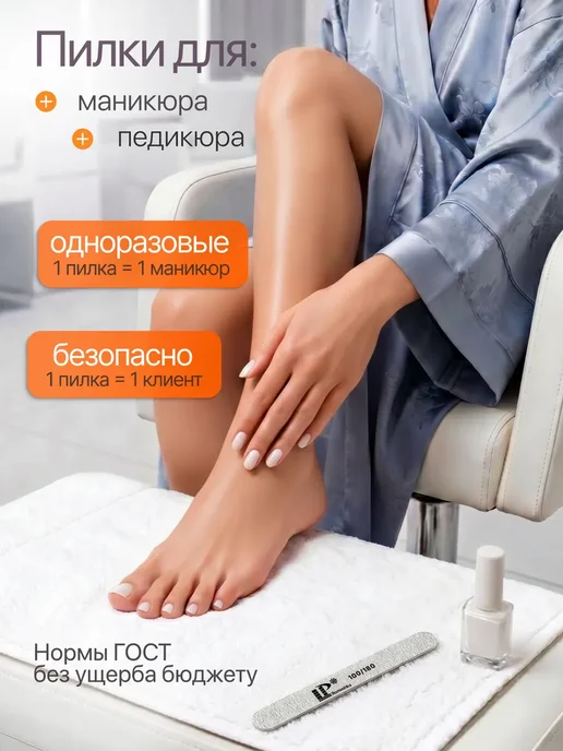 LP Romashka Пилки для ногтей 100-180 набор 100 шт. 18 см, 50 шт, фото 3
