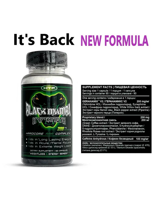 HI-TECH PHARMACEUTICALS Black Mamba жиросжигатель, 90 капсул, черный, фото 2