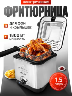 Фритюрница электрическая для картошки фри мини 1,5л PROLISS 245538002 купить за 2 960 ₽ в интернет-магазине Wildberries