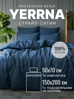 Постельное белье 1.5 спальное страйп-сатин хлопок 100% YERRNA 245538028 купить за 1 635 ₽ в интернет-магазине Wildberries