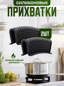 Держатель кухонный прихватки для горячего KITCHEN BY GP 245538535 купить за 255 ₽ в интернет-магазине Wildberries