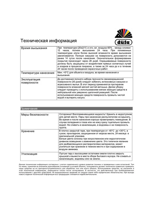 dufa Эмаль универсальная алкидная матовая база 3 0,65 л, 650 мл, фото 5