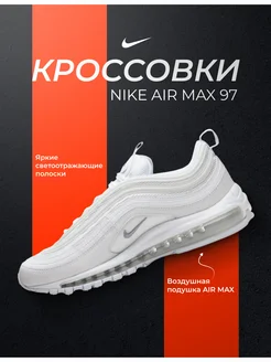 Promotion air max 97 on sale