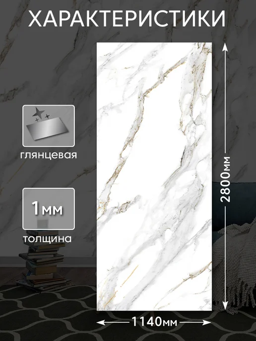 WallPlastPro Гибкий мрамор на стену большая панель, белый, фото 2