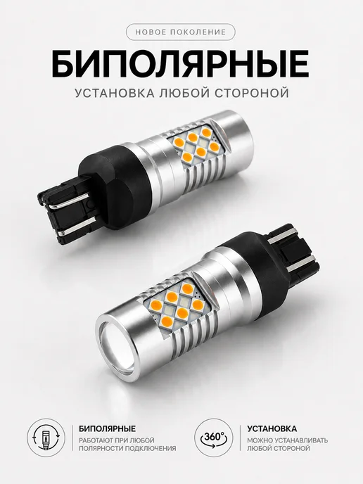AUTOSELL led лампы оранжевые дхо GRANTA, VESTA W21 5W T20, 5 Вт, фото 2