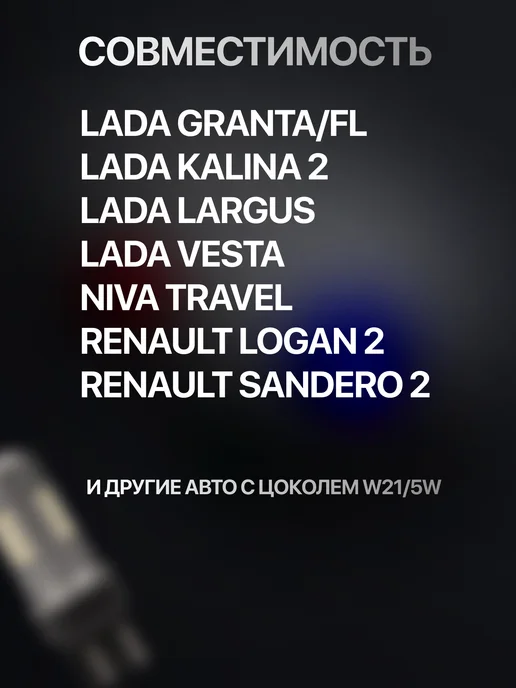 AUTOSELL led лампы оранжевые дхо GRANTA, VESTA W21 5W T20, 5 Вт, фото 3