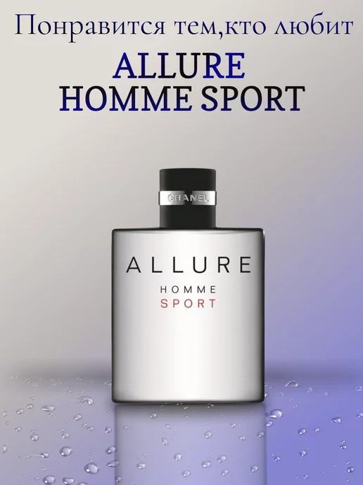 La aromatique Гель для душа Allure Home sport, 500 мл, фото 3