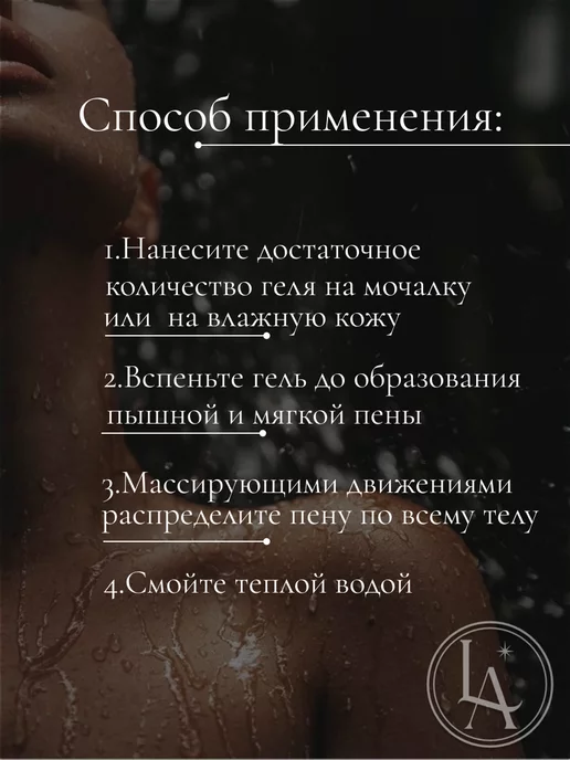 La aromatique Гель для душа Allure Home sport, 500 мл, фото 7