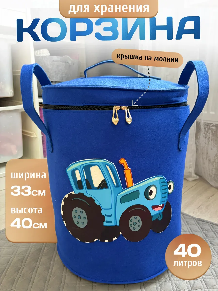 Корзина для игрушек с крышкой складная 40 литров