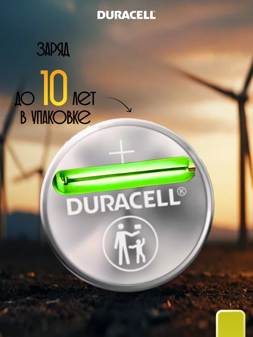 DURACELL Батарейки 2032 литиевые 4 шт, 4 шт, фото 4