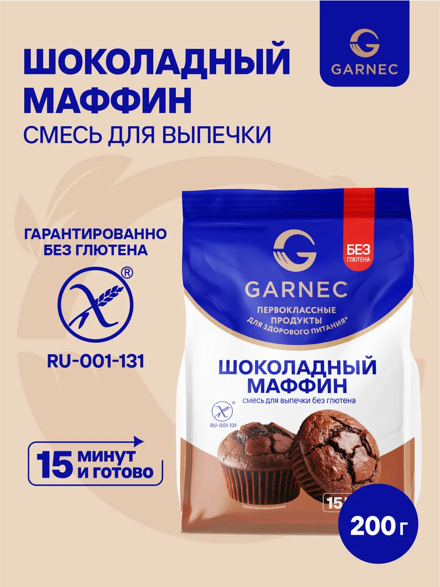 Смесь Шоколадный маффин без глютена 200 г