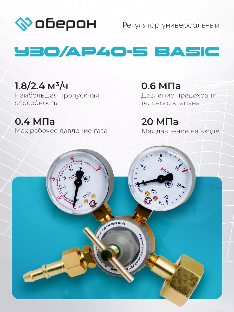 Регулятор универсальный...