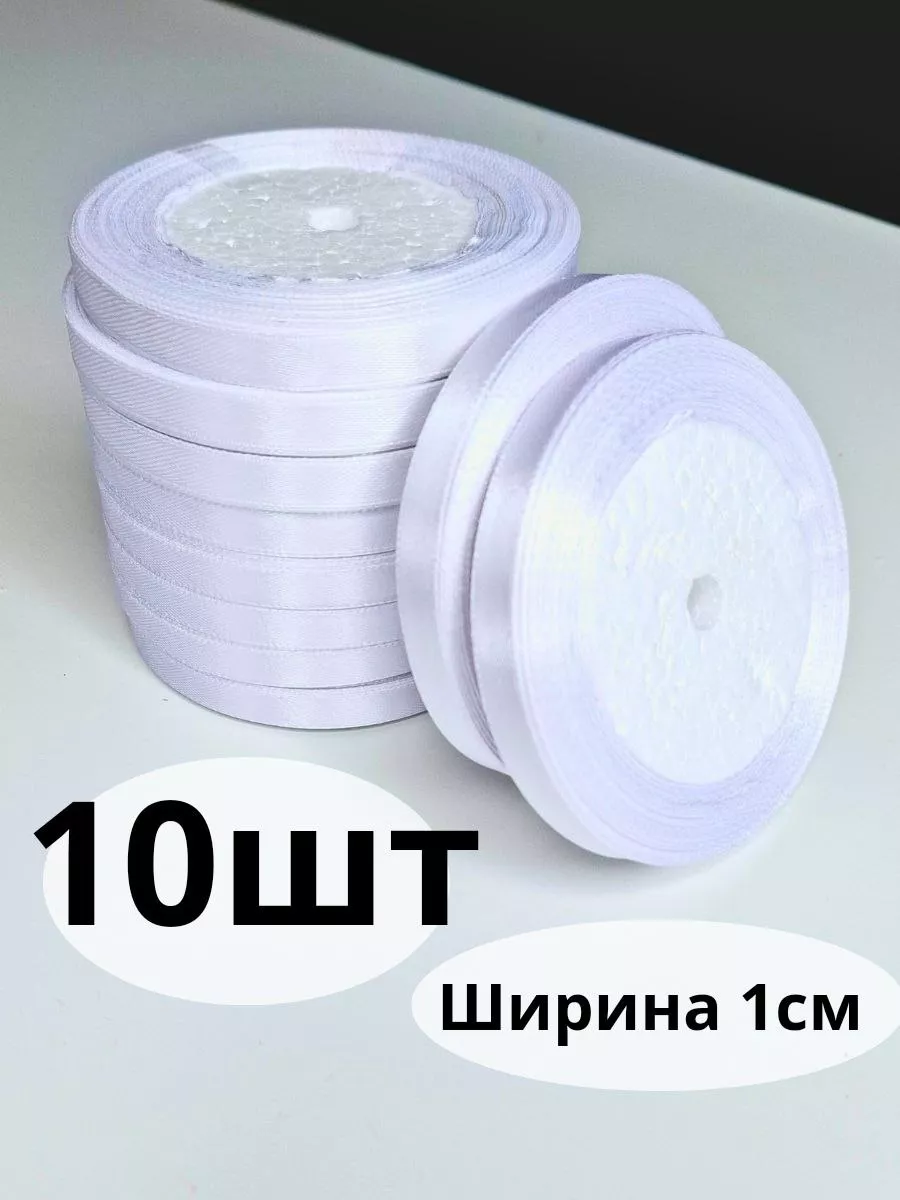 Лента упаковочная белая...