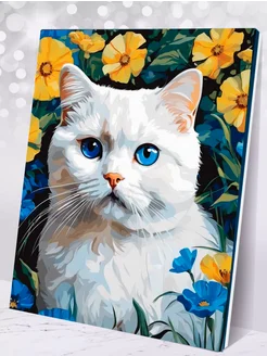 Картина по номерам Белый кот 40х50 см 000 Toys hobby 245543537 купить за 996 ₽ в интернет-магазине Wildberries