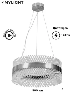 Люстра подвесная хрустальная над столом в гостиную 245544544 купить за 9 303 ₽ в интернет-магазине Wildberries