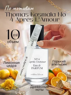 Thomas Kosmala 4