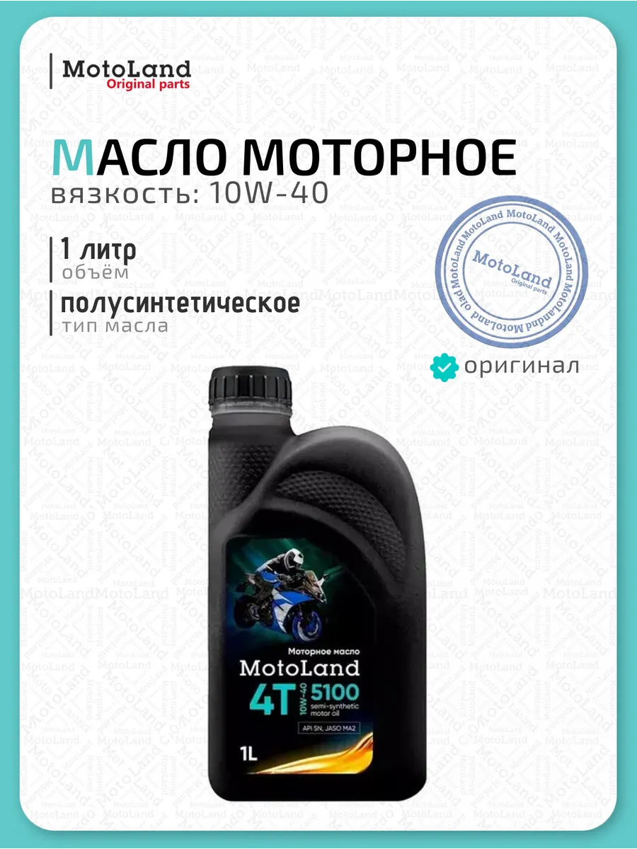 Масло моторное Moto 5100 4T 10w40 1л