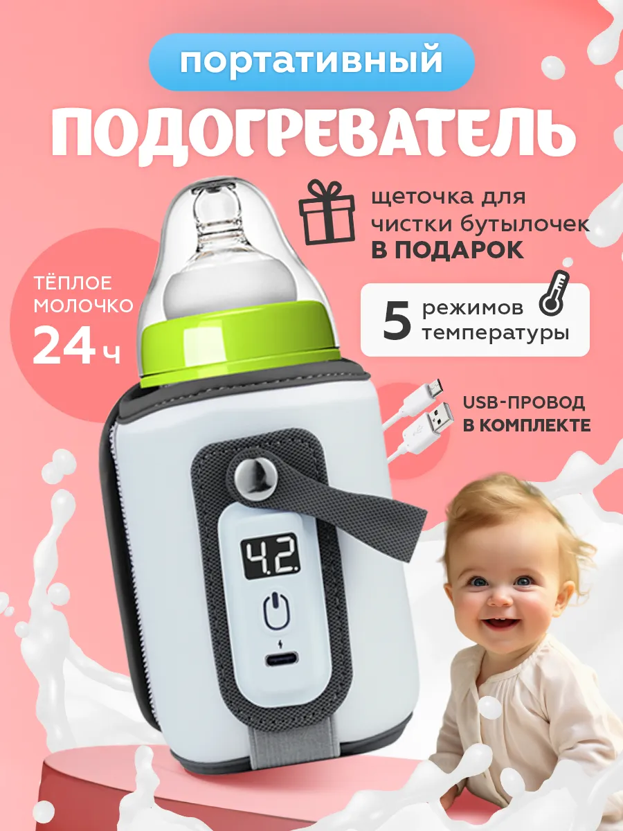Подогреватель для...