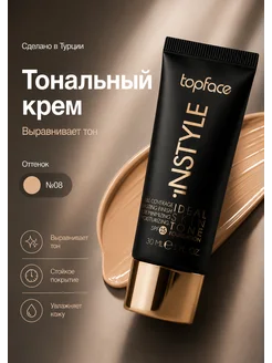 Тональный крем для лица матирующий 8
