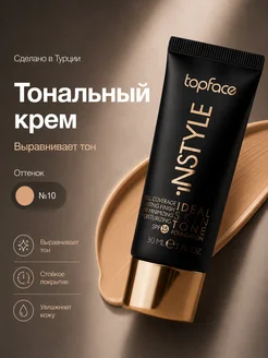 Тональный крем для лица матирующий 10