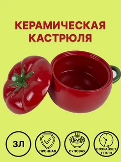 Керамическая кастрюля горшок IronKettle 245549596 купить за 2 550 ₽ в интернет-магазине Wildberries