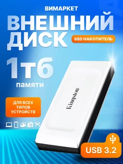 Внешний SSD 1 TB XS2000 USB 3.2 Gen 2x2 Type-C