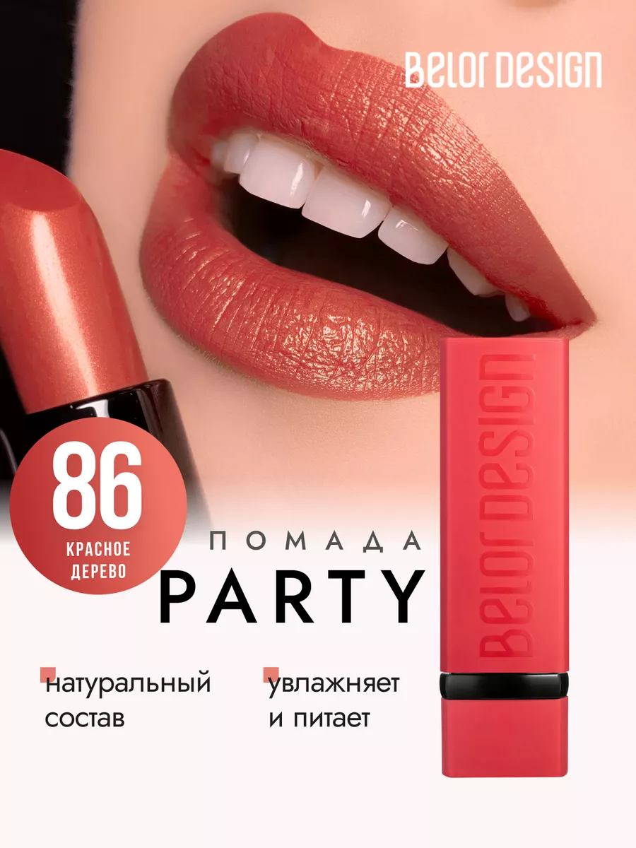 Матовая помада для губ...