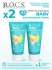 Зубная паста для детей Baby Банановый микс 45 гр 2шт R.O.C.S. 245552355 купить за 450 ₽ в интернет‑магазине Wildberries