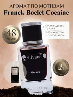 Духи унисекс по мотивам Franck Boclet Cocaine 50 мл