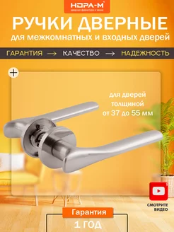 Ручка дверная межкомнатная 135А Slim - Матовый никель