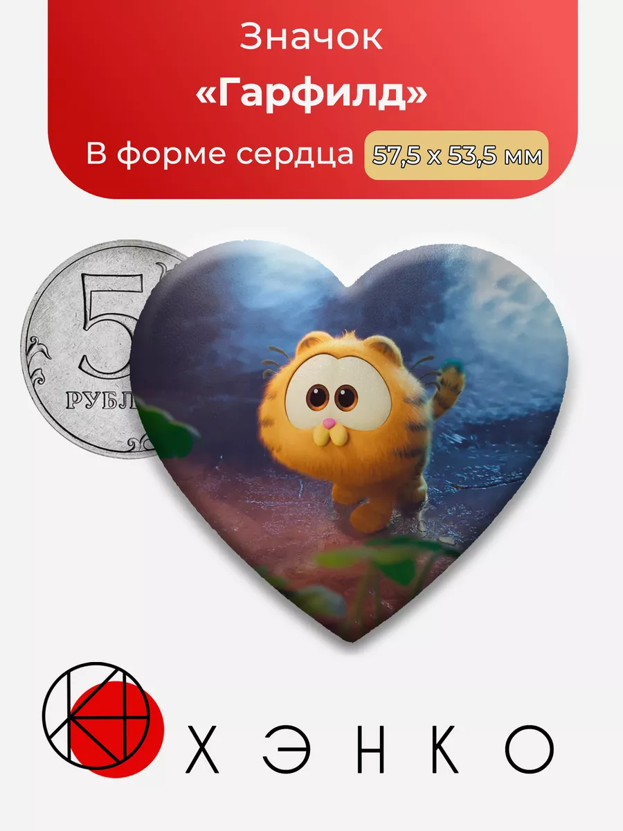 Гарфилд в кино