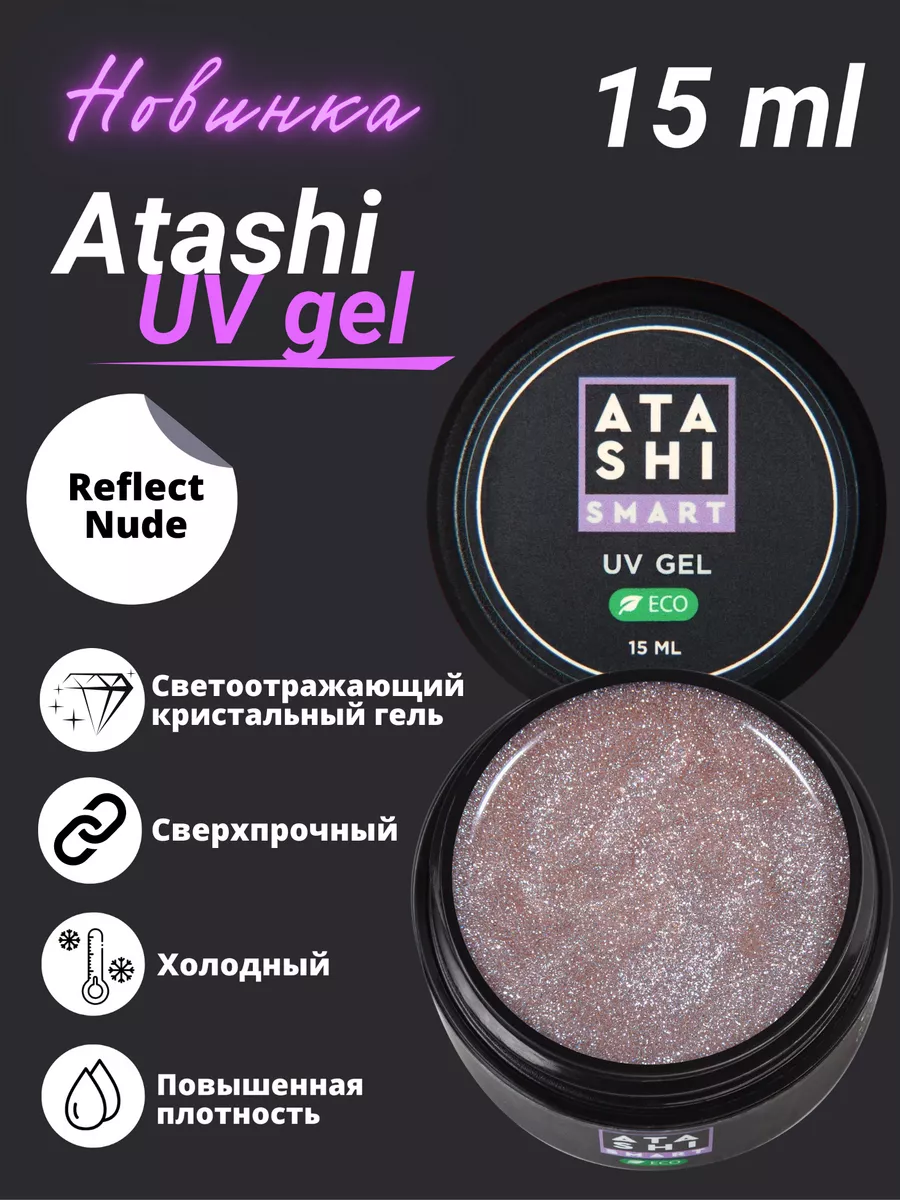 Гель для наращивания...