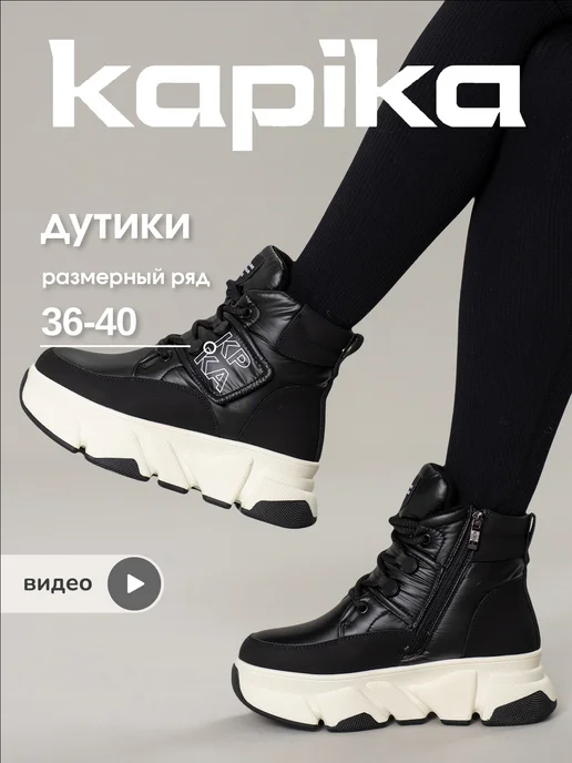 Kapika Ботинки зимние сапоги дутики с натуральной шерстью, черный