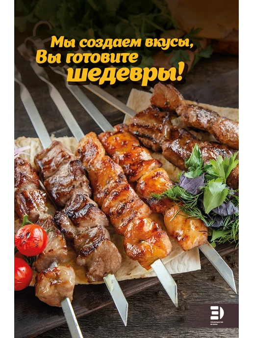 ПС Фудмикс Маринад "Мексиканский" 2кг, 2 кг, фото 5